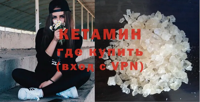 КЕТАМИН VHQ  мега ссылка  Карталы 