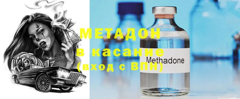 Метадон methadone  что такое   Карталы 